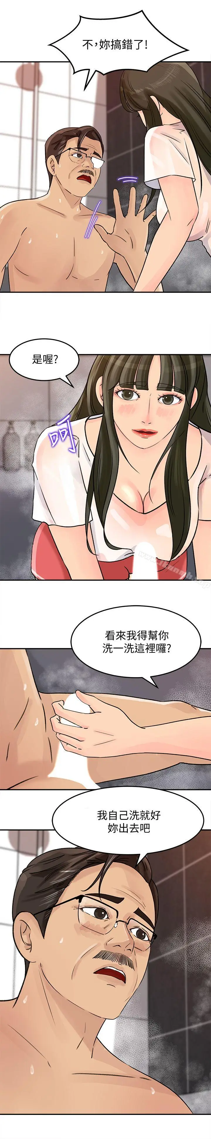 漫画《媳妇的诱惑》第9话第6张图
