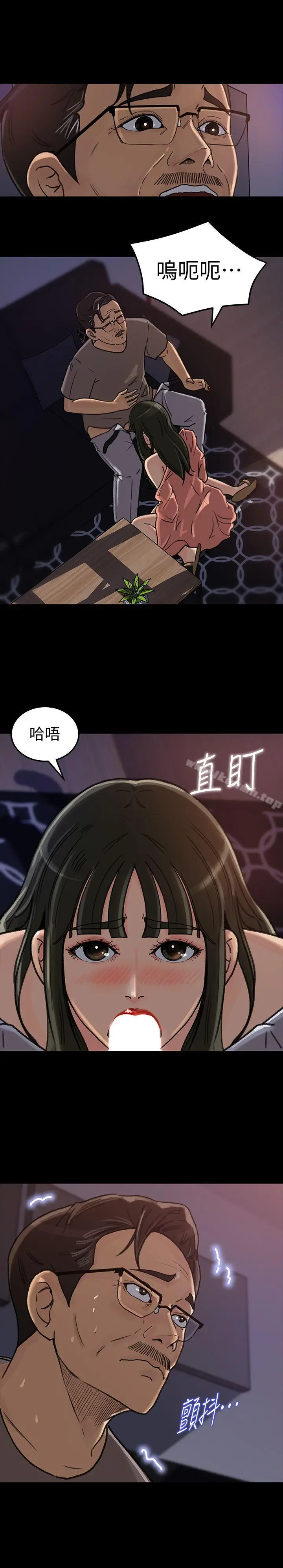 漫画《媳妇的诱惑》第6话第13张图