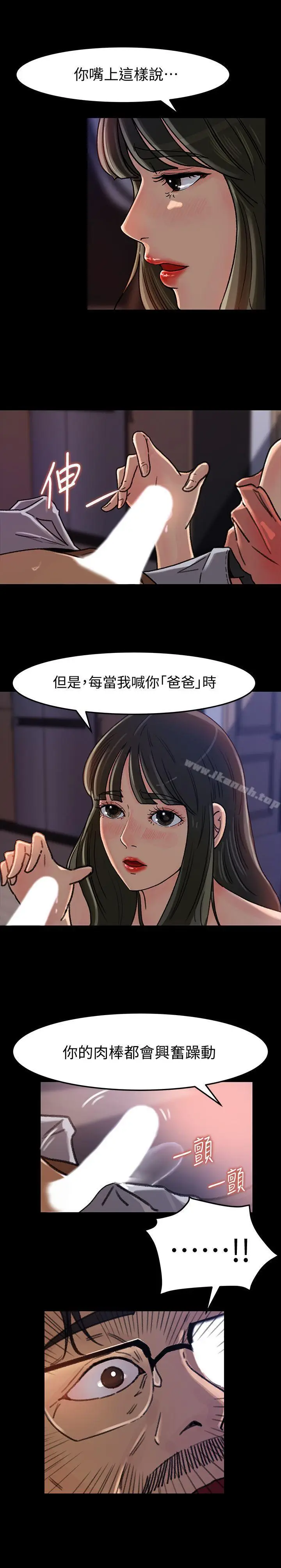 漫画《媳妇的诱惑》第6话第16张图