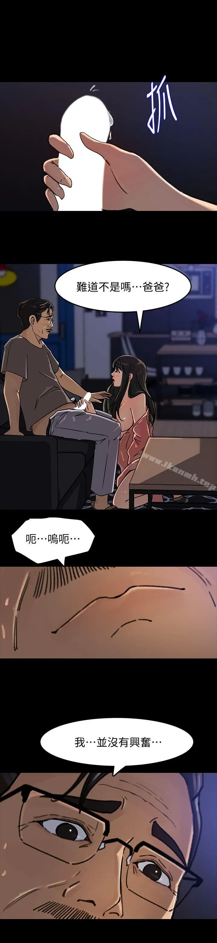 漫画《媳妇的诱惑》第6话第17张图