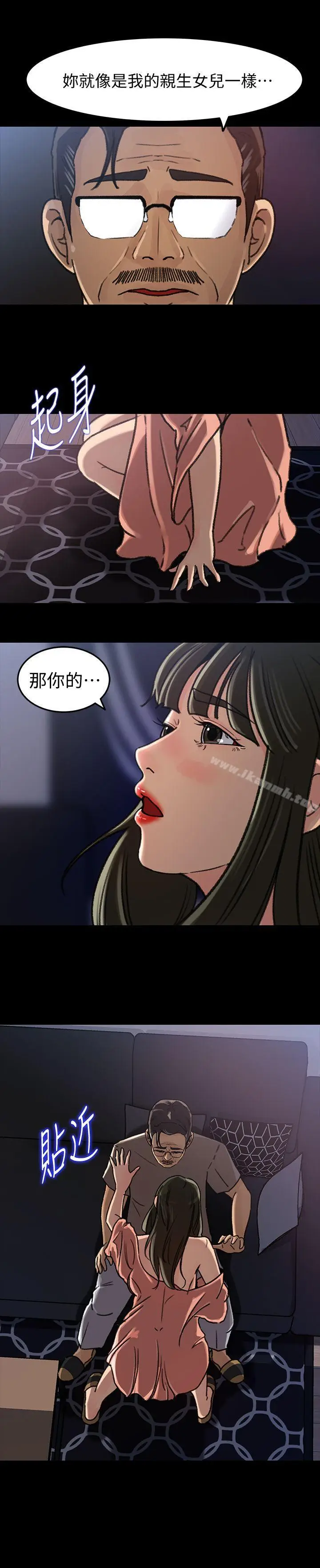 漫画《媳妇的诱惑》第6话第18张图