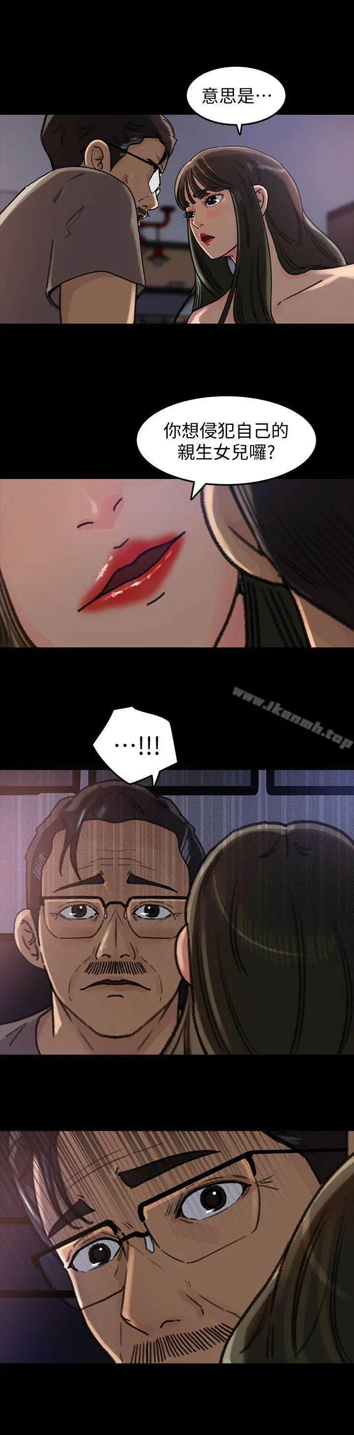 漫画《媳妇的诱惑》第6话第19张图