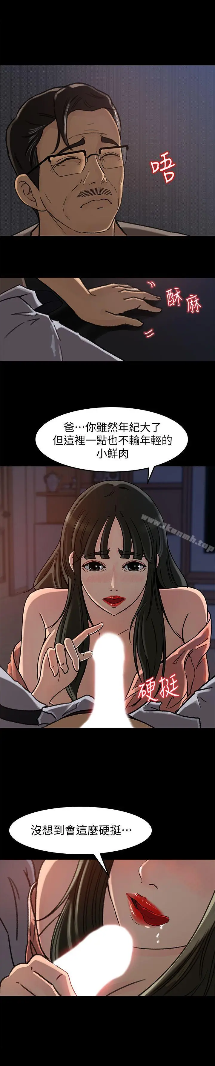 漫画《媳妇的诱惑》第6话第5张图