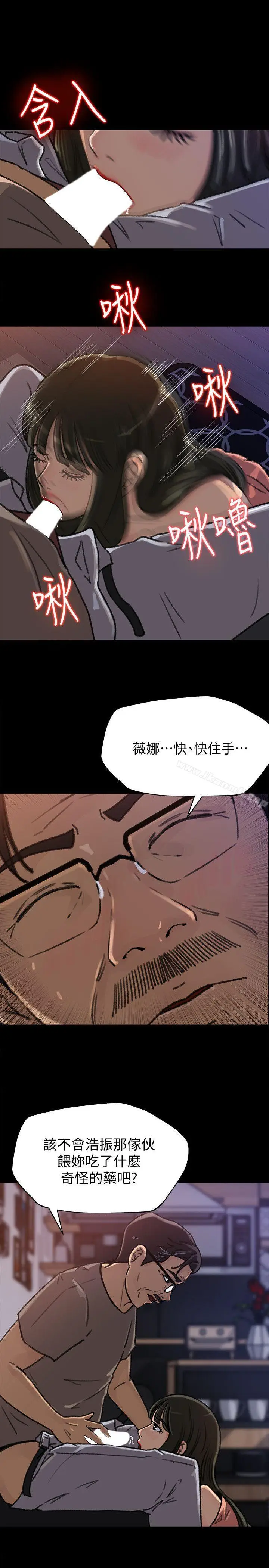 漫画《媳妇的诱惑》第6话第7张图