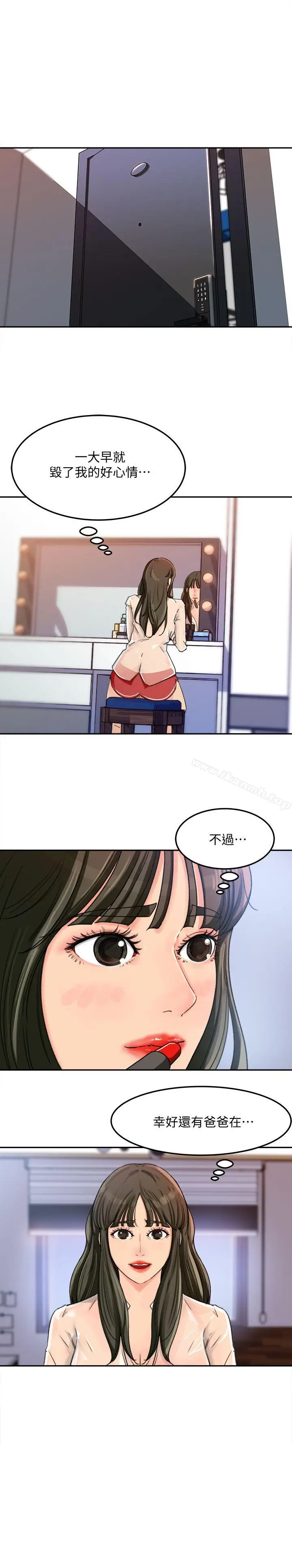 漫画《媳妇的诱惑》第3话第14张图