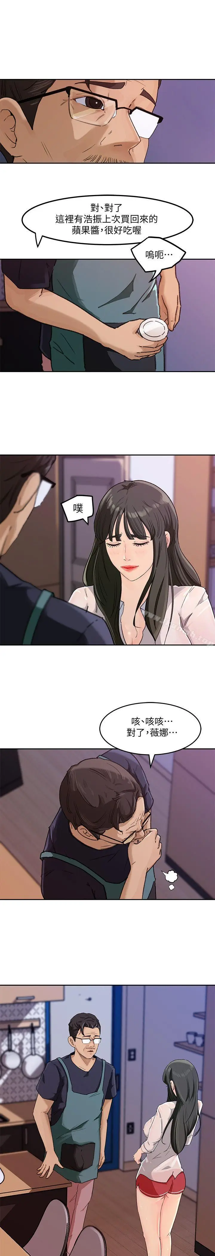 漫画《媳妇的诱惑》第3话第23张图