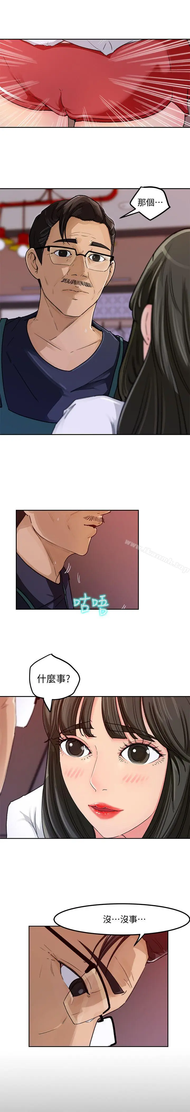 漫画《媳妇的诱惑》第3话第25张图