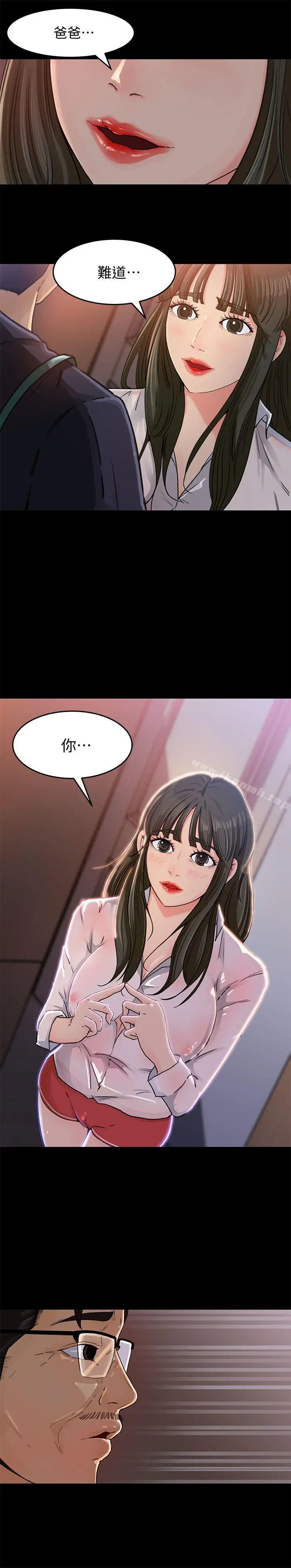 漫画《媳妇的诱惑》第3话第27张图