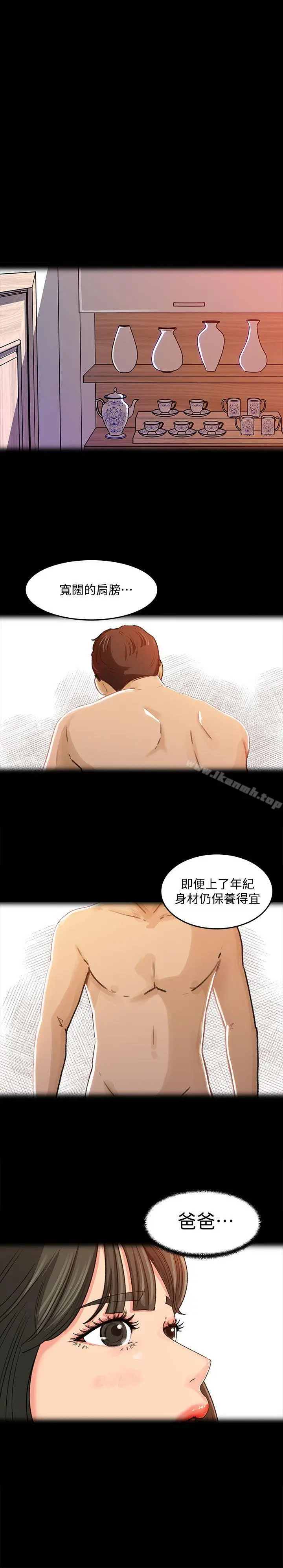 漫画《媳妇的诱惑》第3话第4张图