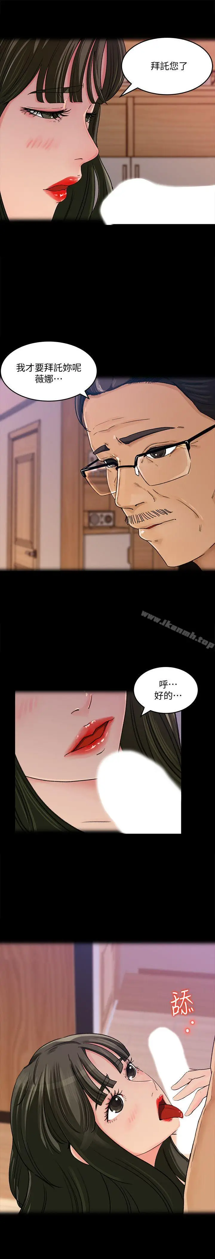 漫画《媳妇的诱惑》第3话第6张图