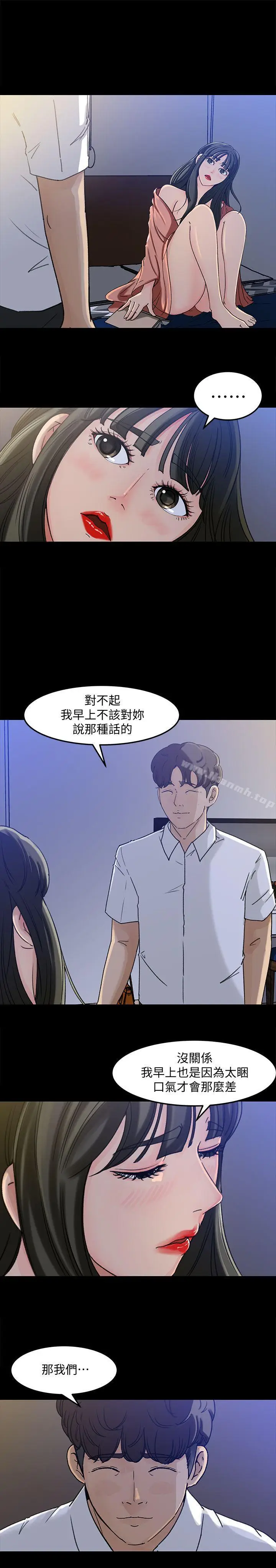 漫画《媳妇的诱惑》第4话第10张图