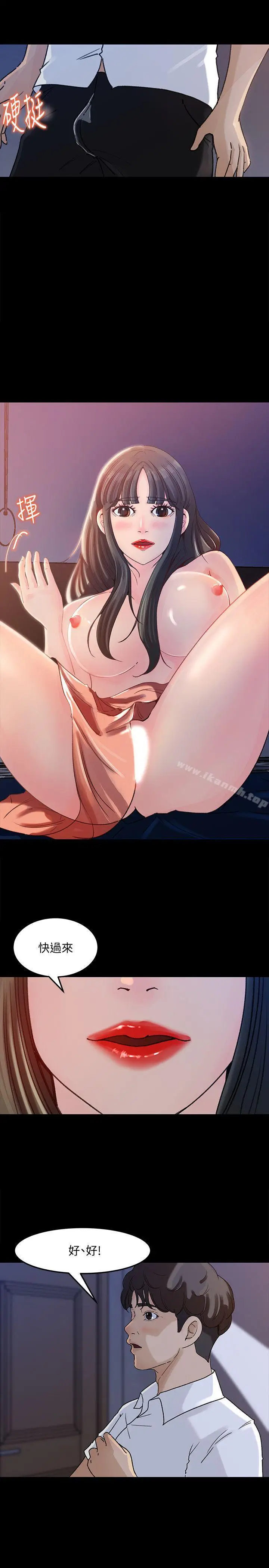 漫画《媳妇的诱惑》第4话第12张图