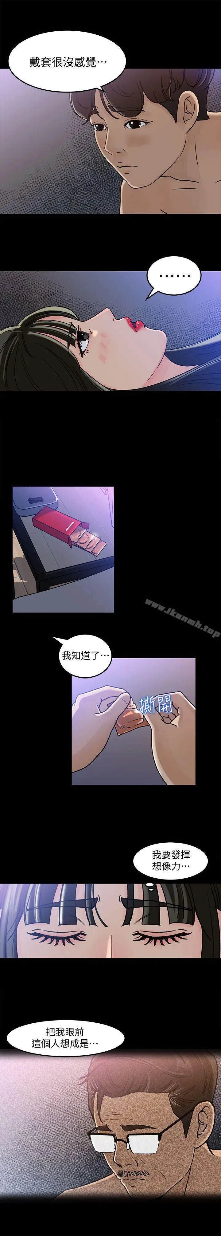 漫画《媳妇的诱惑》第4话第16张图