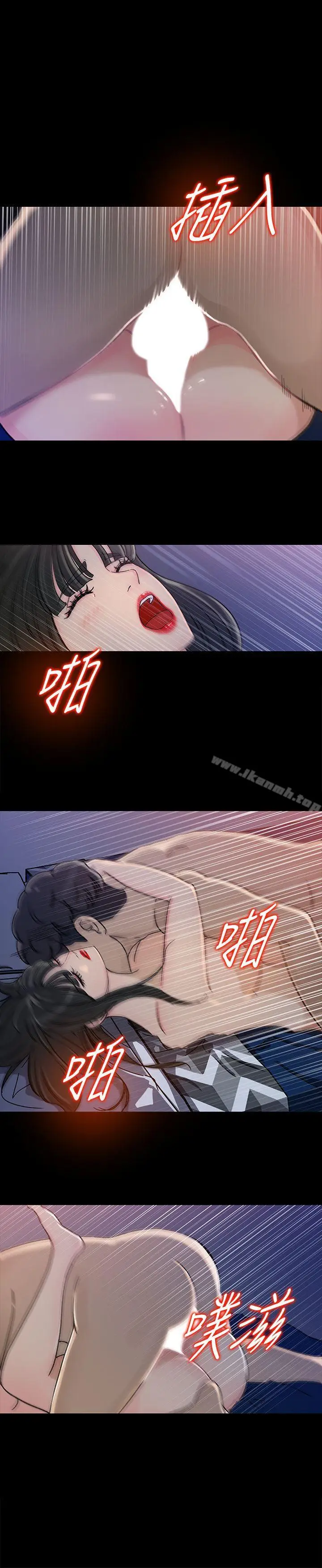漫画《媳妇的诱惑》第4话第17张图