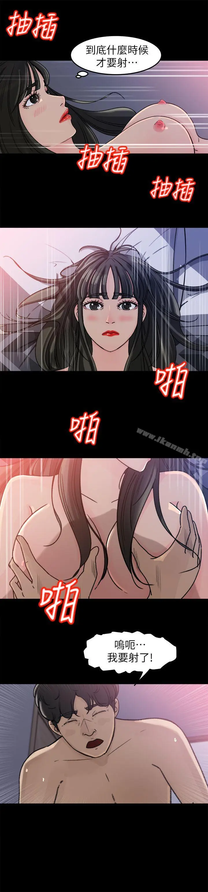 漫画《媳妇的诱惑》第4话第19张图