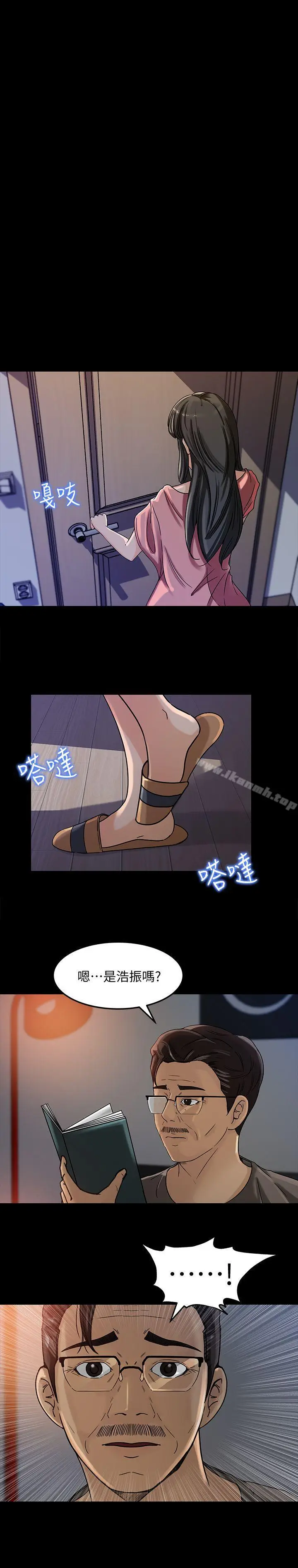 漫画《媳妇的诱惑》第4话第23张图