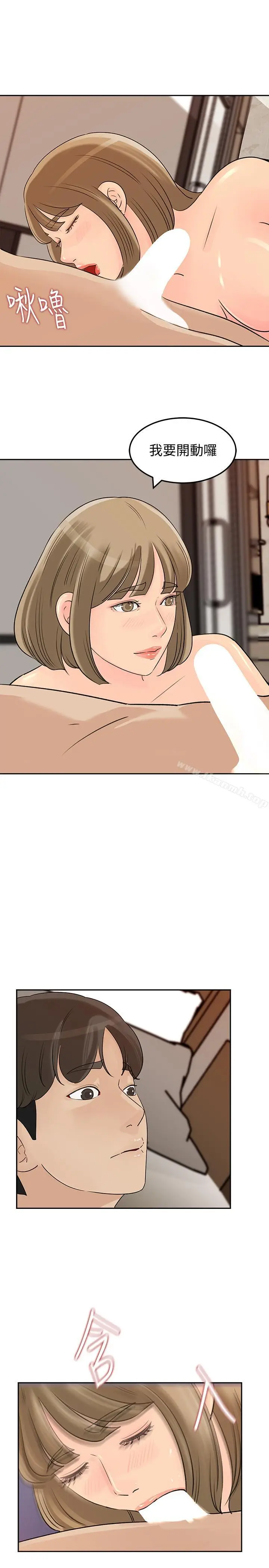 漫画《媳妇的诱惑》第44话第23张图