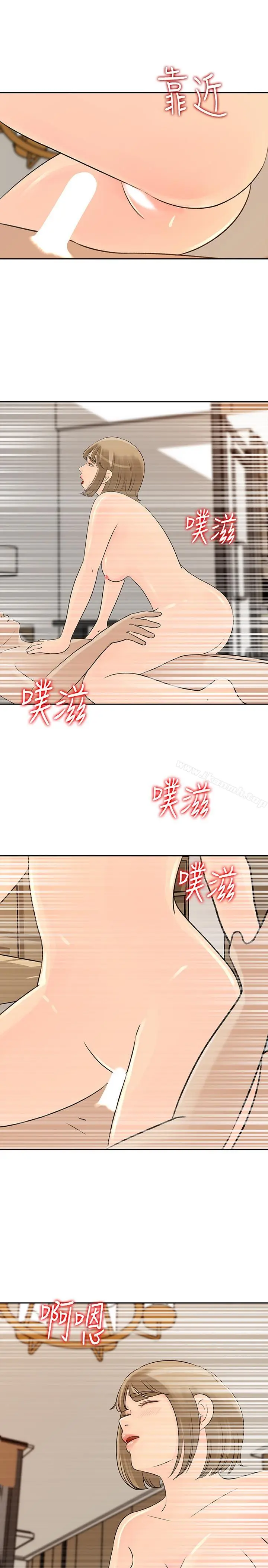 漫画《媳妇的诱惑》第44话第27张图