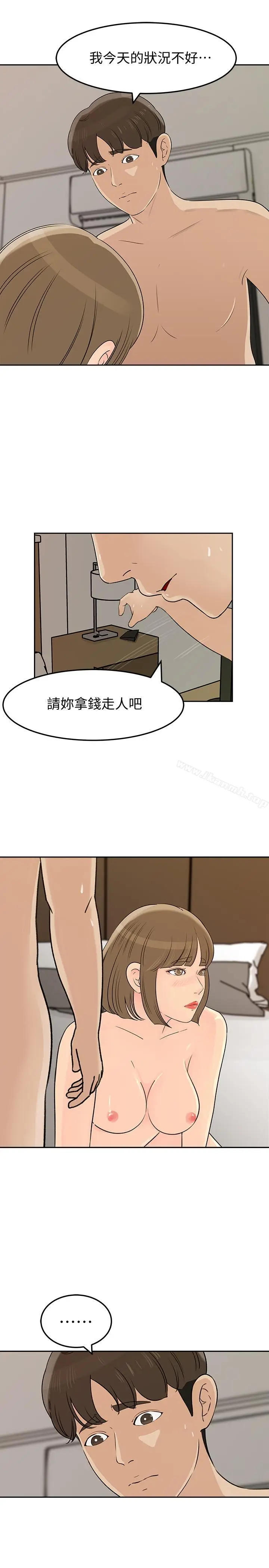 漫画《媳妇的诱惑》第44话第35张图