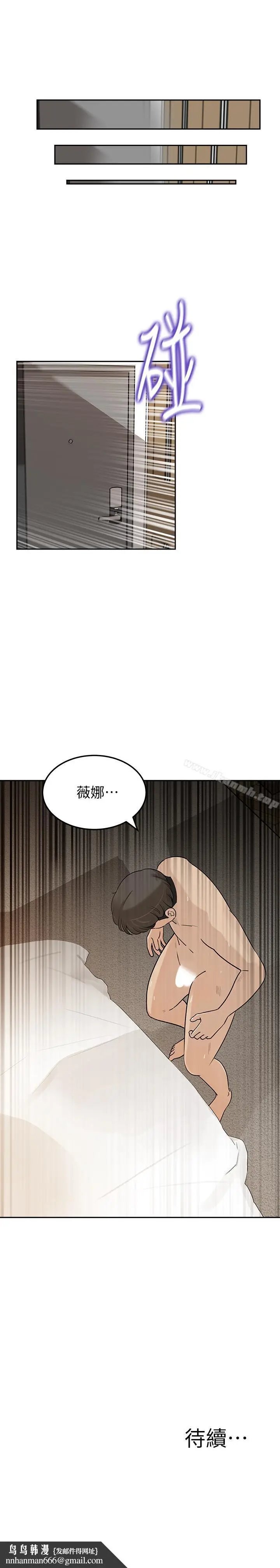 漫画《媳妇的诱惑》第44话第37张图