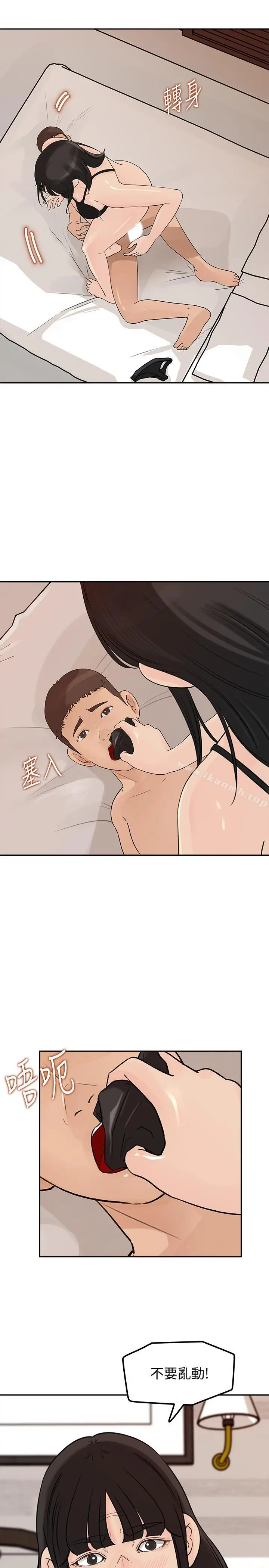 漫画《媳妇的诱惑》第44话第7张图