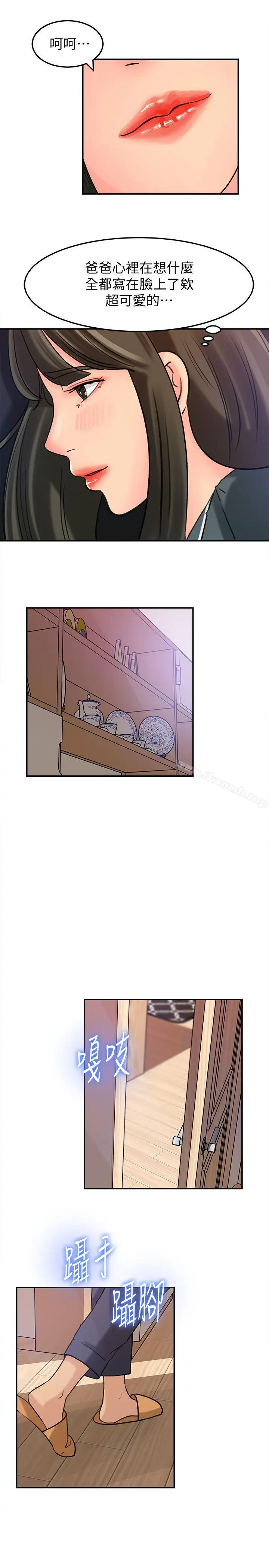 漫画《媳妇的诱惑》第12话第25张图