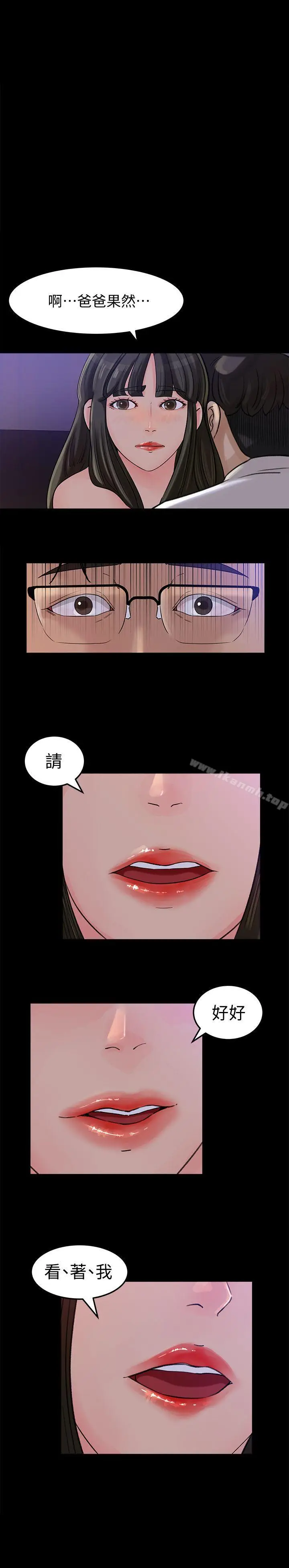 漫画《媳妇的诱惑》第12话第4张图
