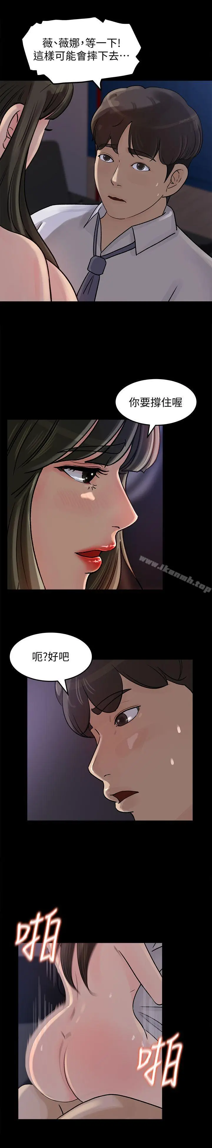 漫画《媳妇的诱惑》第12话第6张图