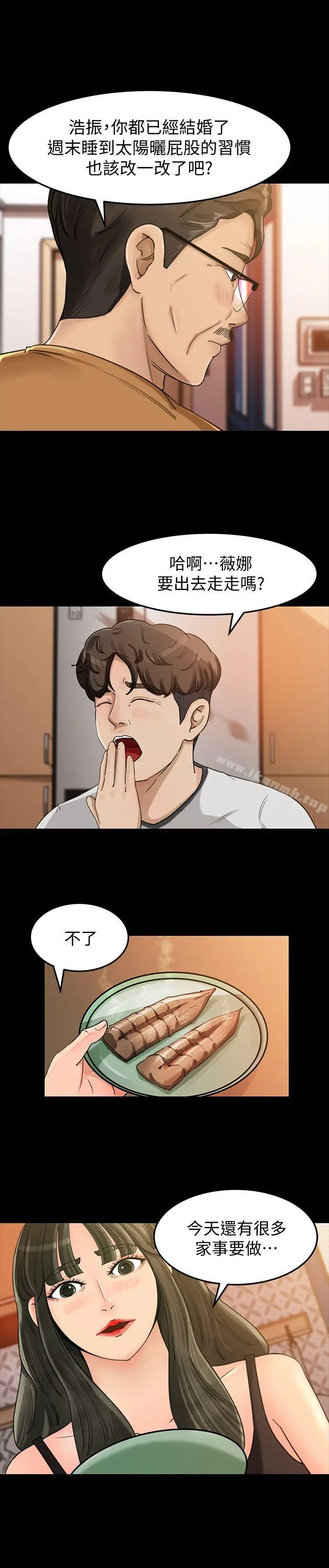 漫画《媳妇的诱惑》第7话第12张图