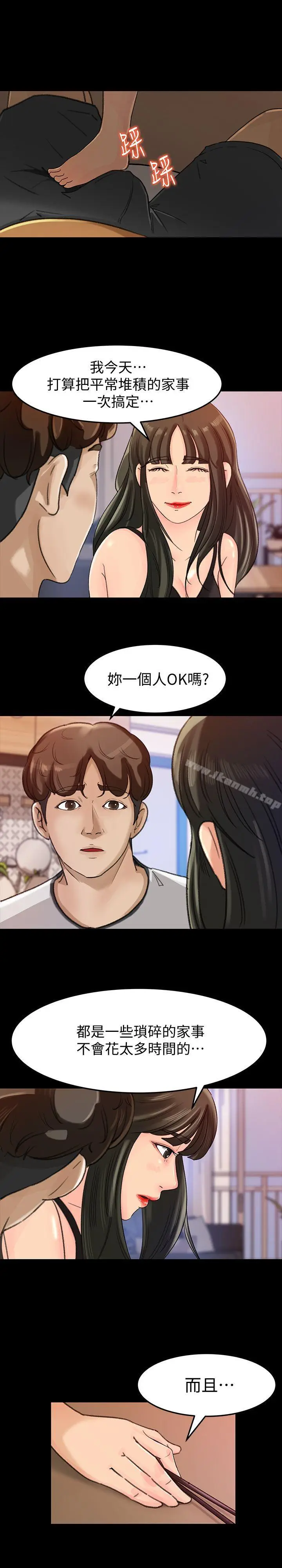 漫画《媳妇的诱惑》第7话第17张图
