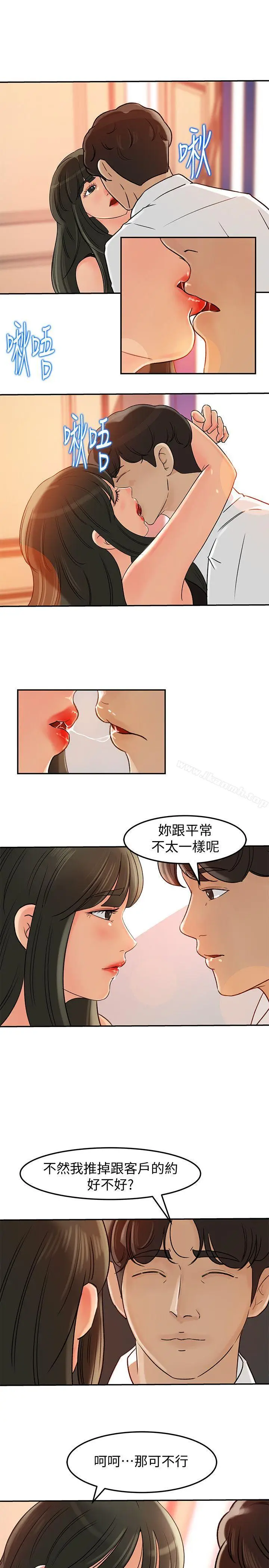 漫画《媳妇的诱惑》第7话第22张图