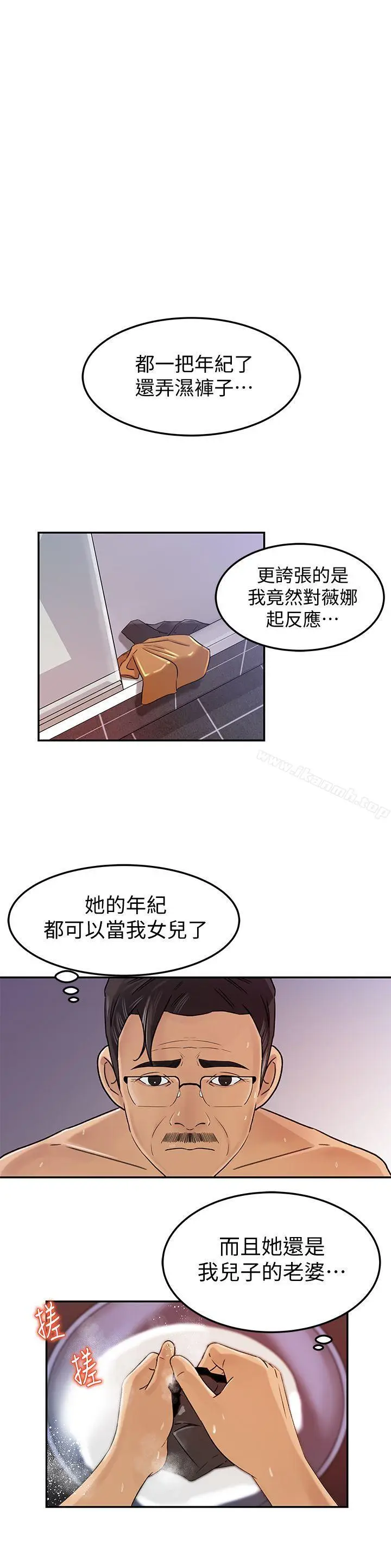 漫画《媳妇的诱惑》第7话第27张图