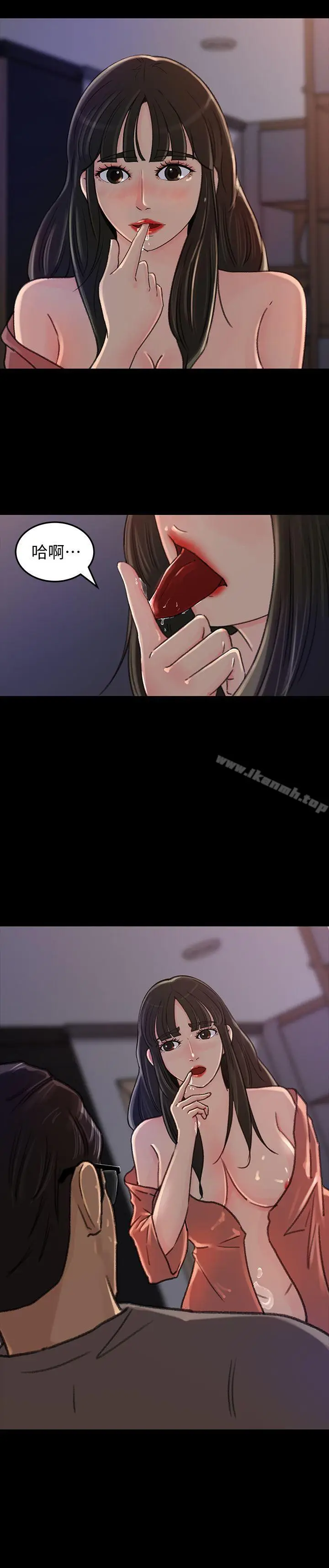 漫画《媳妇的诱惑》第7话第5张图