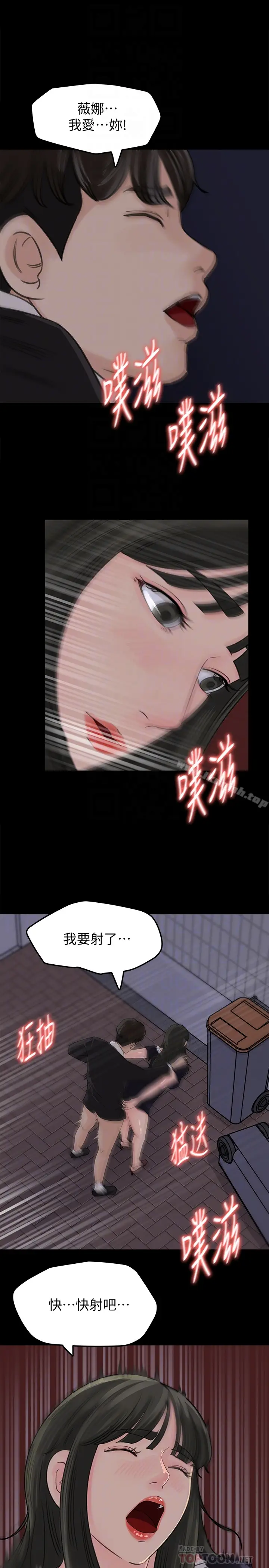 漫画《媳妇的诱惑》第36话第11张图