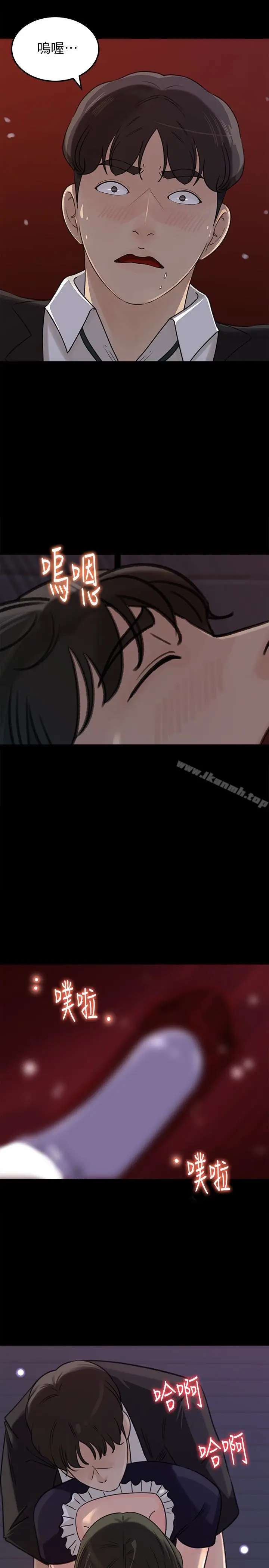 漫画《媳妇的诱惑》第36话第13张图