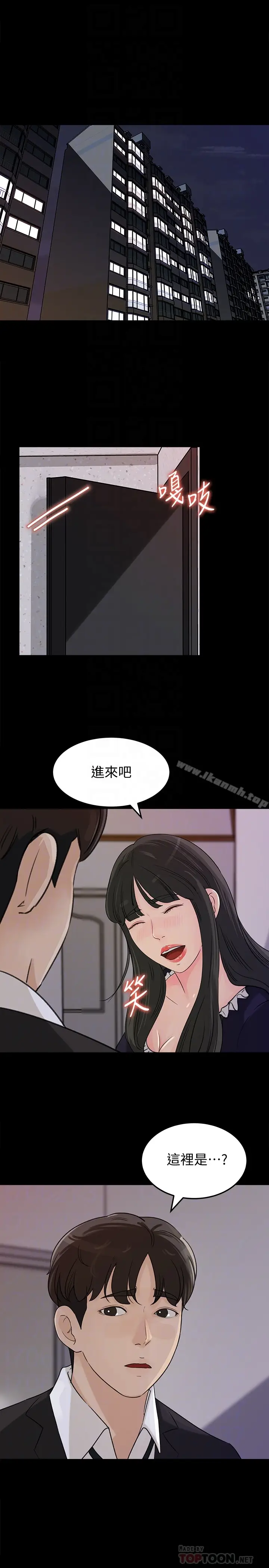 漫画《媳妇的诱惑》第36话第23张图