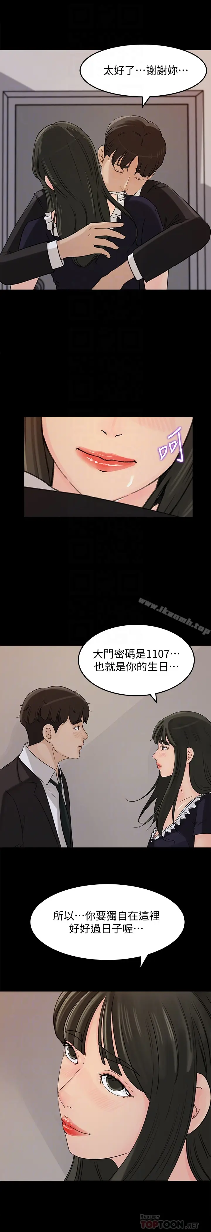漫画《媳妇的诱惑》第36话第27张图