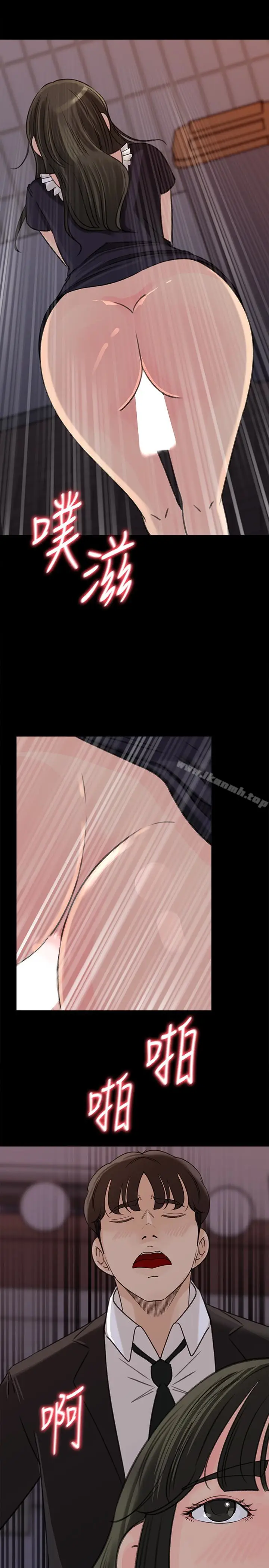 漫画《媳妇的诱惑》第36话第9张图