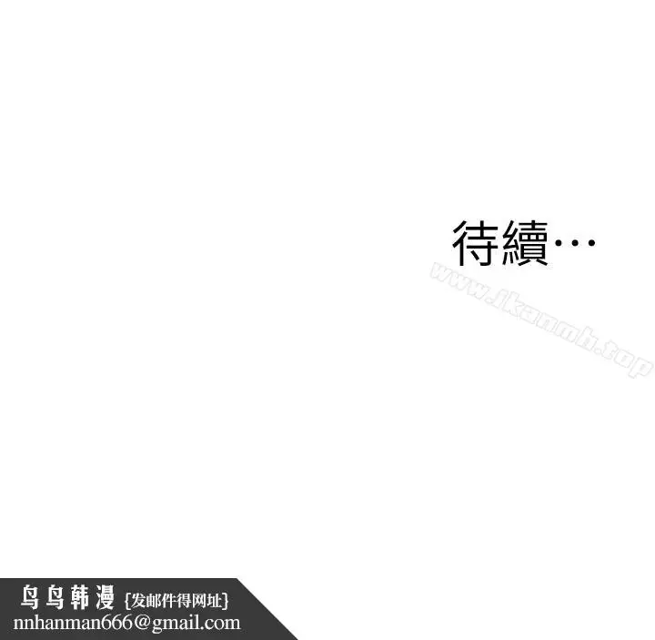 漫画《媳妇的诱惑》第29话第30张图