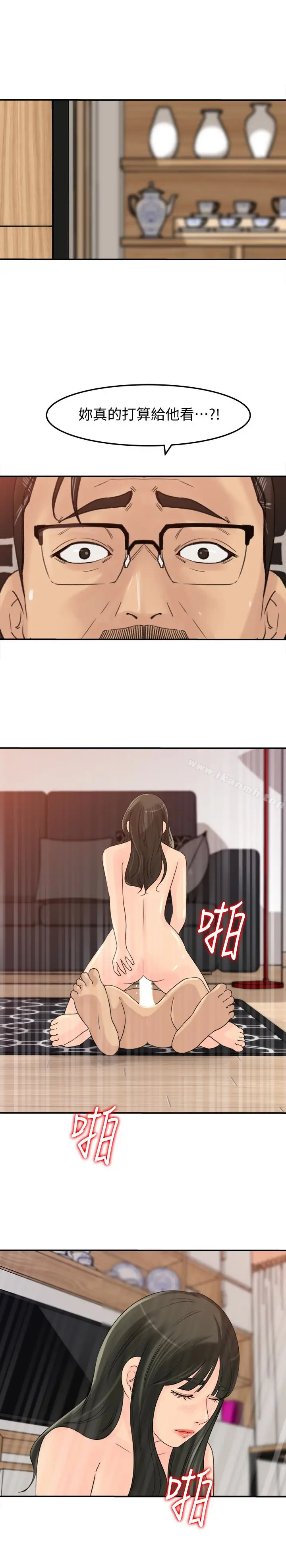 漫画《媳妇的诱惑》第29话第4张图