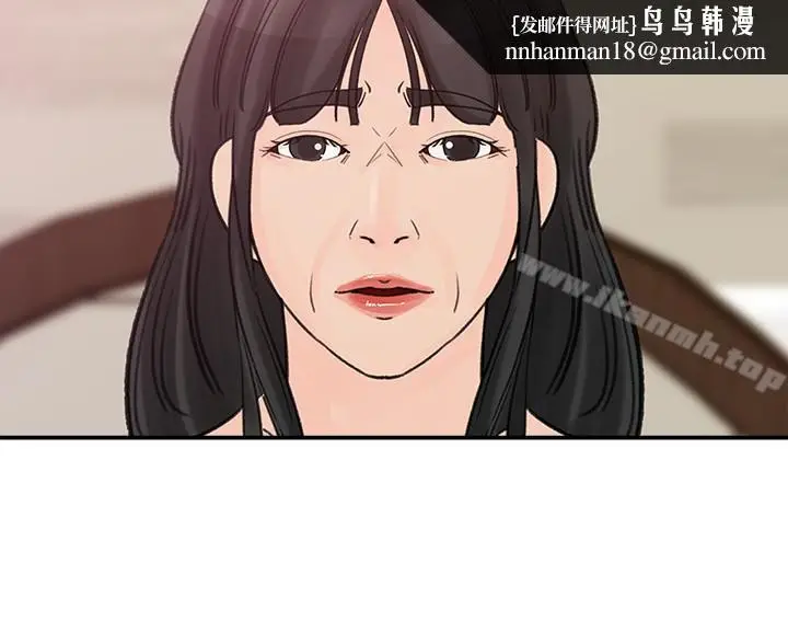 漫画《媳妇的诱惑》第31话第15张图