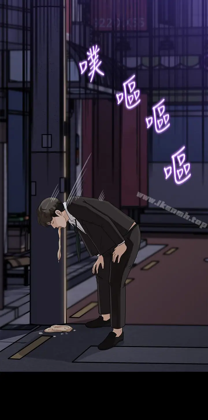 漫画《媳妇的诱惑》第31话第24张图
