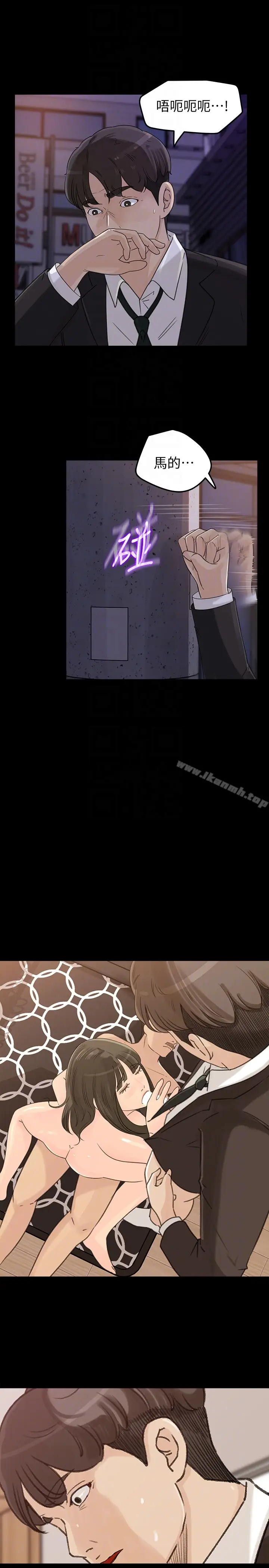 漫画《媳妇的诱惑》第31话第25张图