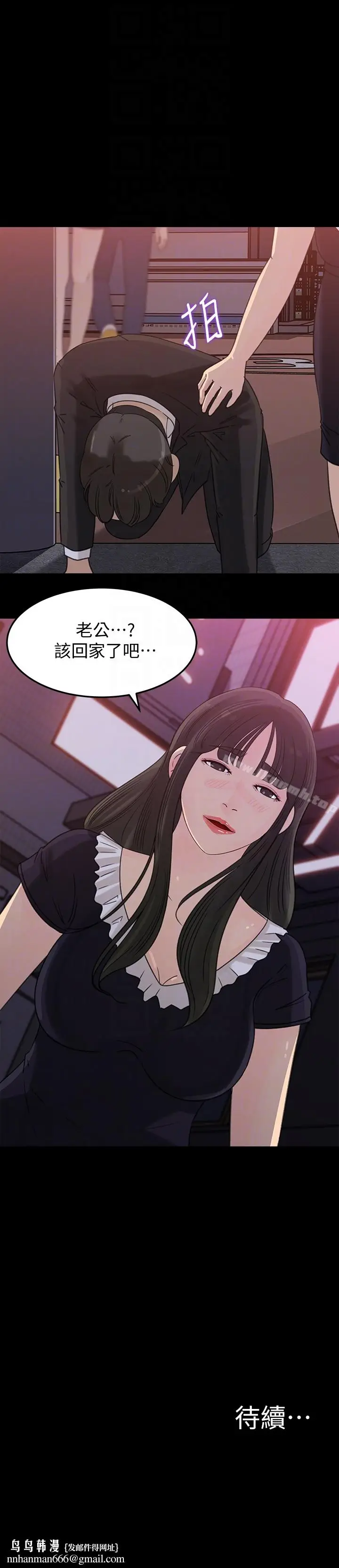 漫画《媳妇的诱惑》第31话第29张图