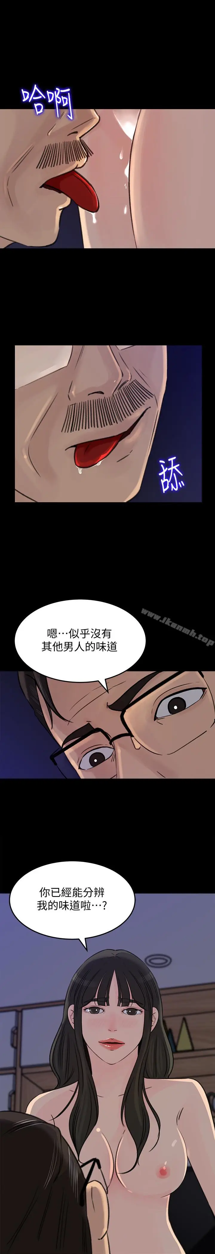 漫画《媳妇的诱惑》第37话第13张图