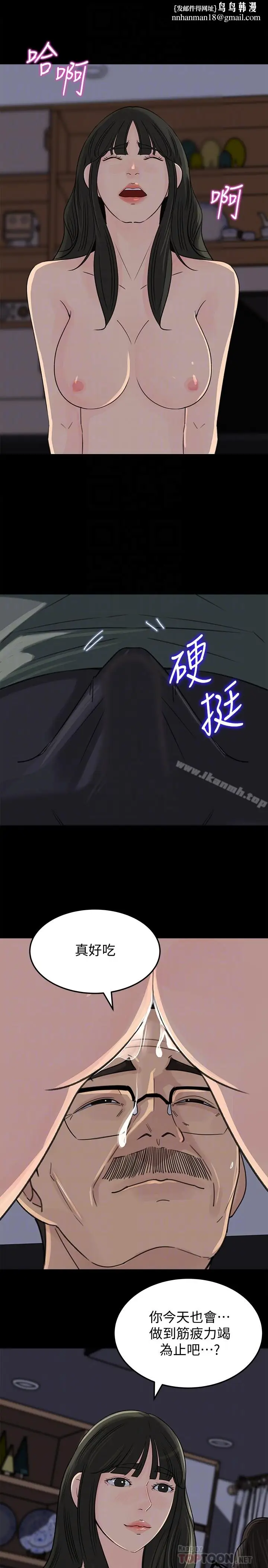 漫画《媳妇的诱惑》第37话第19张图