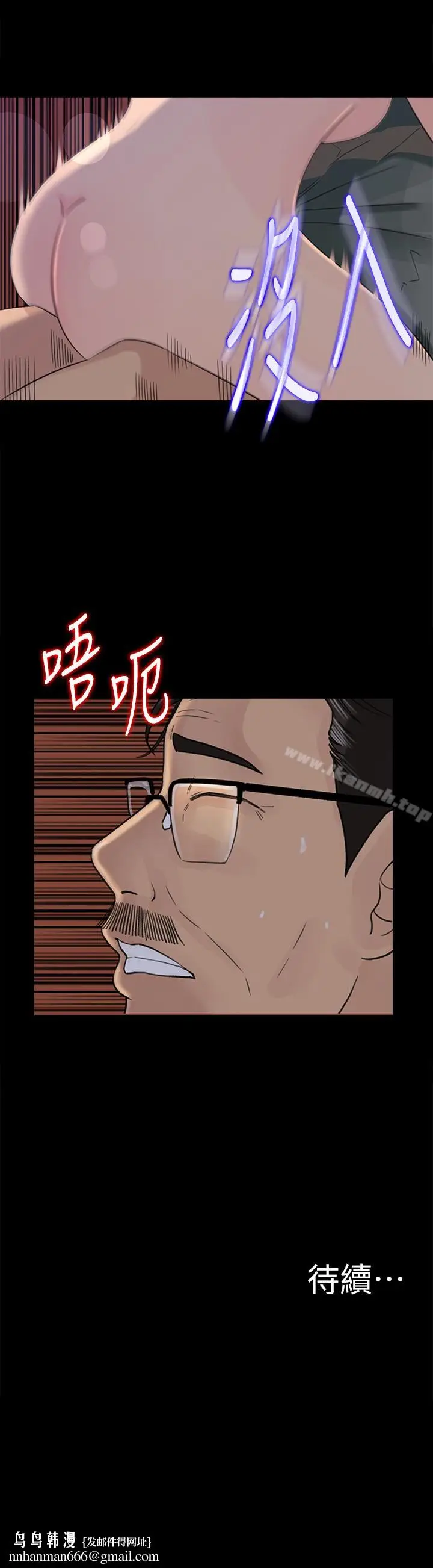 漫画《媳妇的诱惑》第37话第37张图