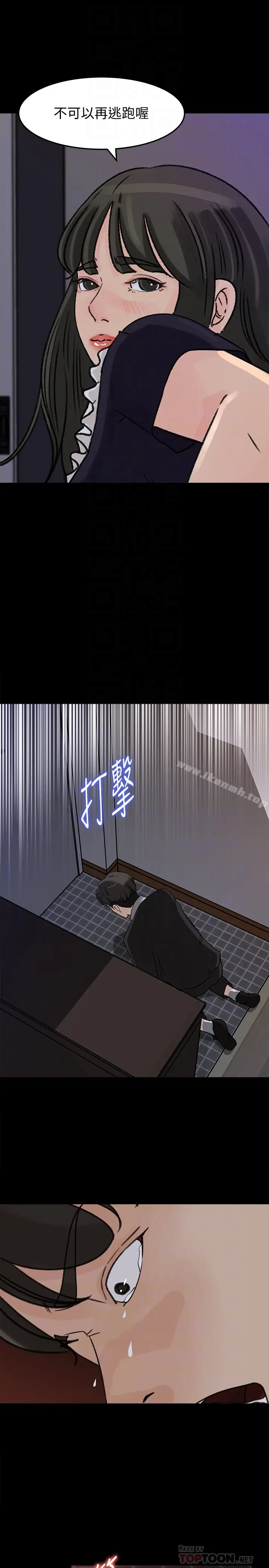 漫画《媳妇的诱惑》第37话第7张图