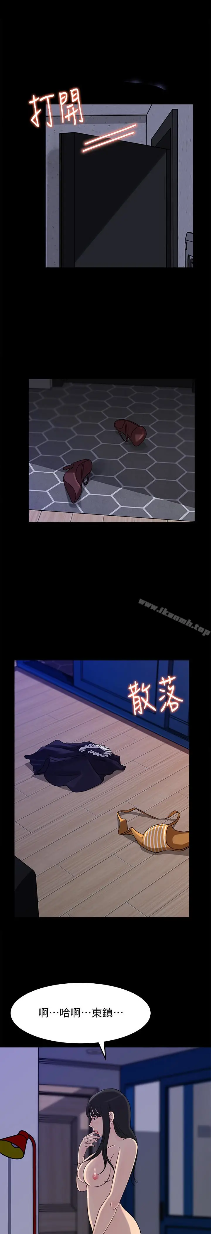 漫画《媳妇的诱惑》第37话第9张图
