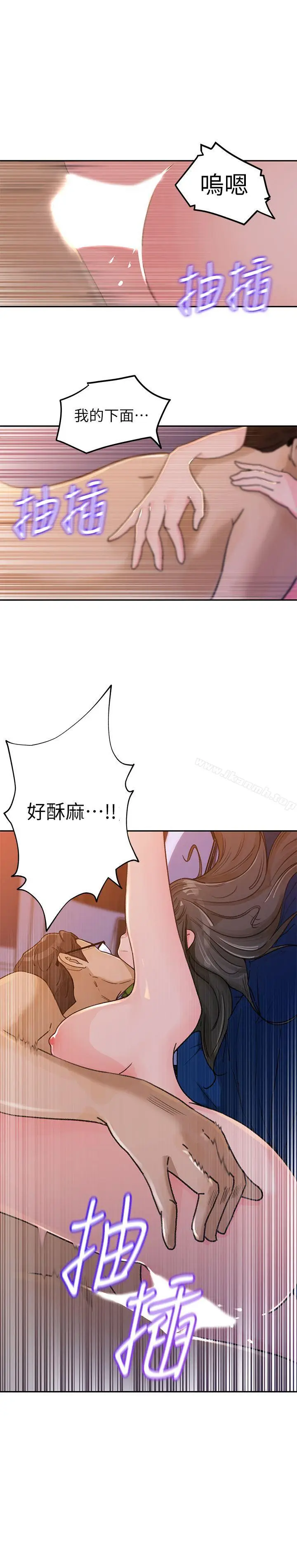 漫画《媳妇的诱惑》第2话第22张图